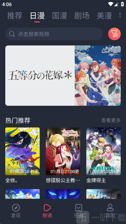 打驴动漫免费版app下载