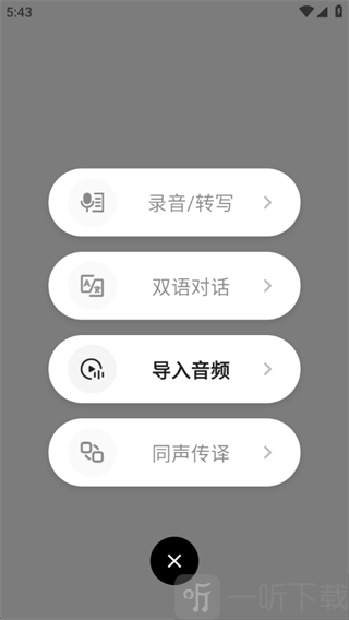 SoniNote软件下载