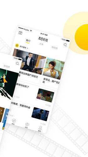 毒舌电影TV版app下载
