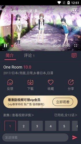 打驴动漫免费版app下载