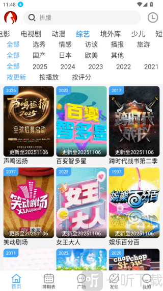 追剧猫视频免费下载