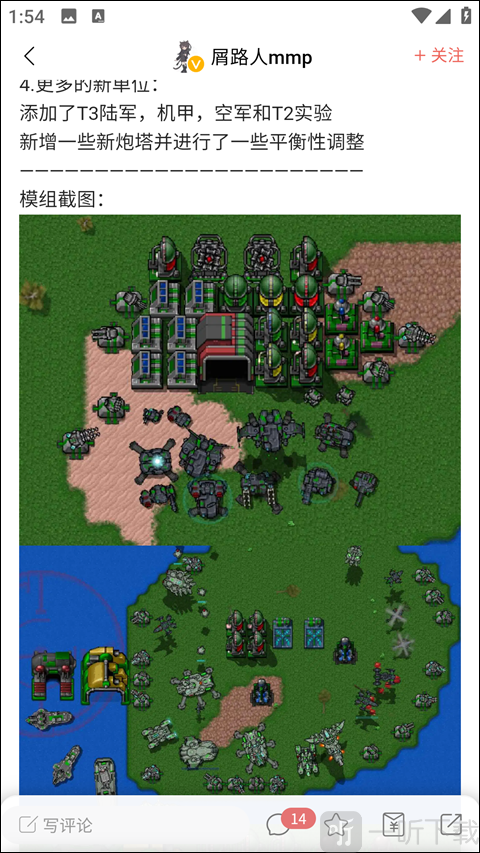 末忆铁锈盒子正式版2026免费下载