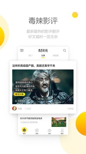 毒舌电影TV版app下载