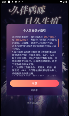 鸭咪语音app下载