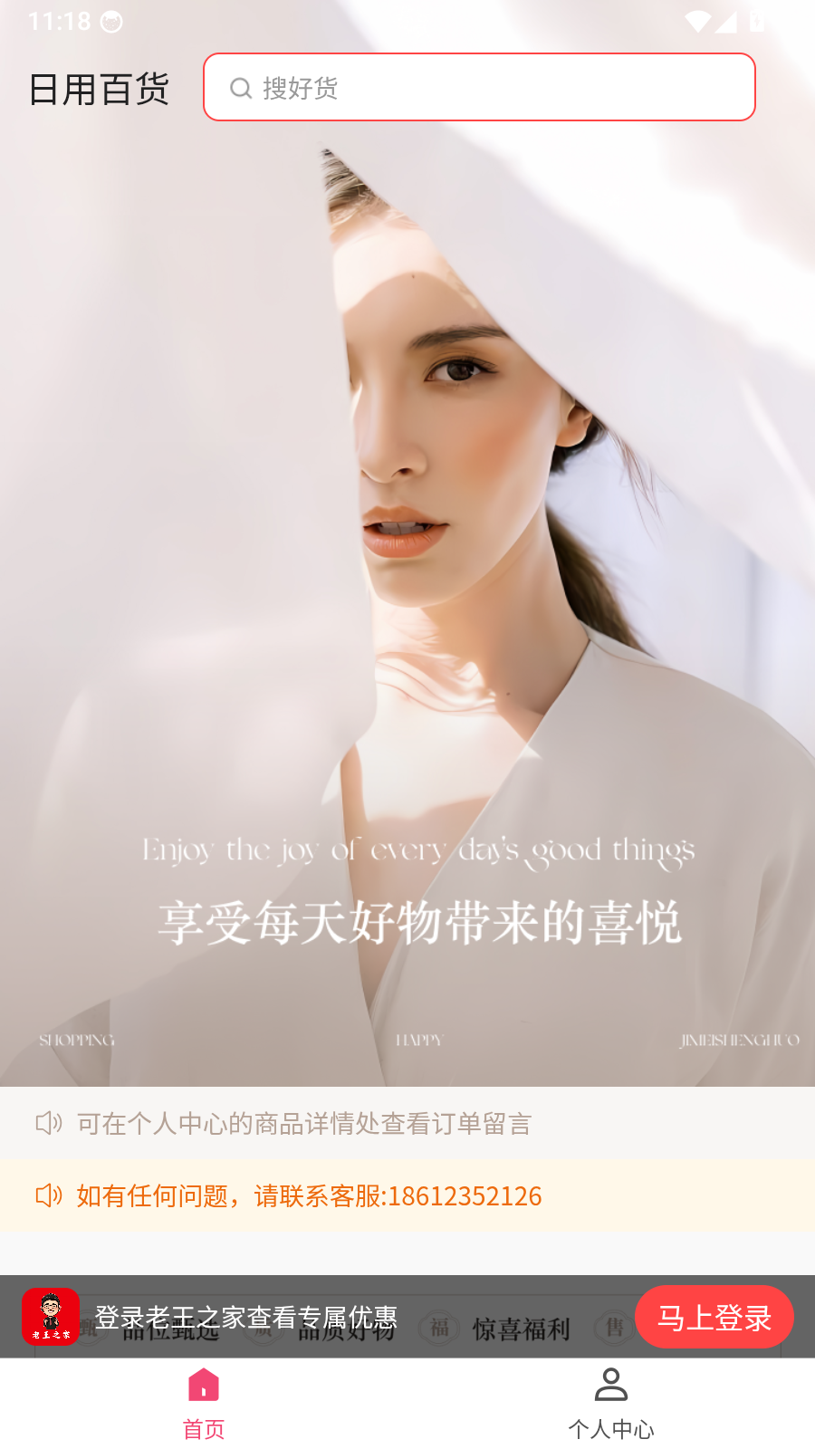 老王之家app下载