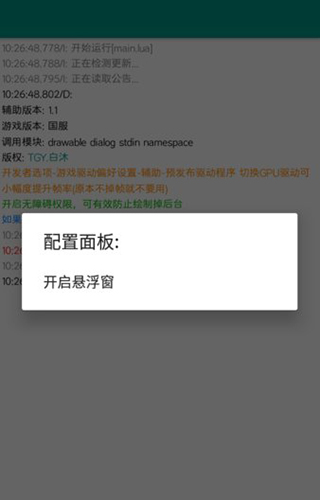 至尊框架免root版防闪版下载安装