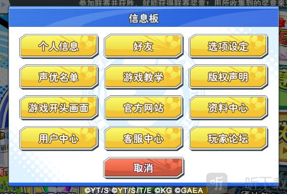 队长小翼手游安卓版下载
