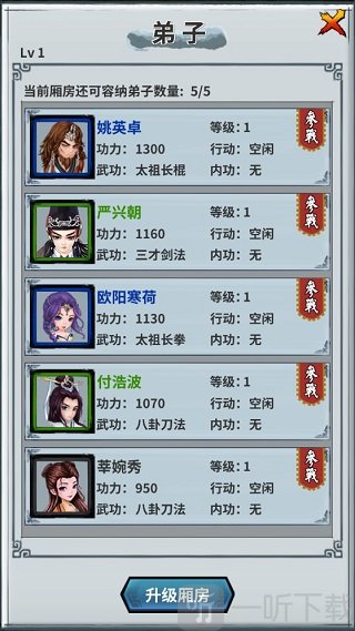 掌门霸图手游最新版下载
