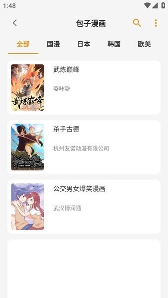 猫番漫画1.7.2最新版本下载