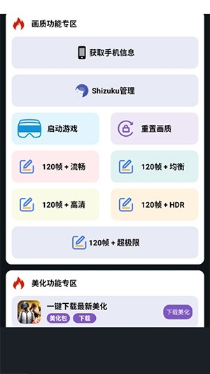 小林美化助手下载安装最新版