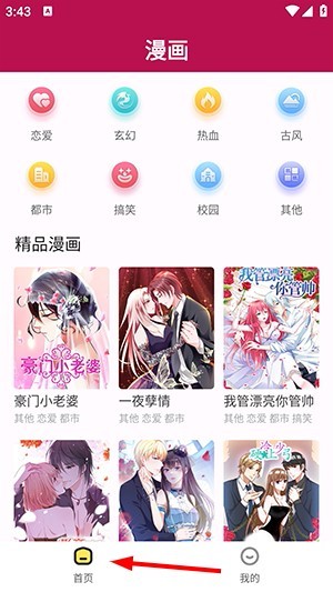 360漫画免费版app下载最新版