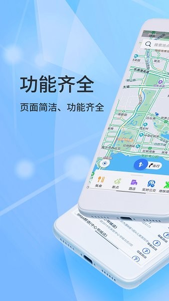 北斗导航最新版免费下载