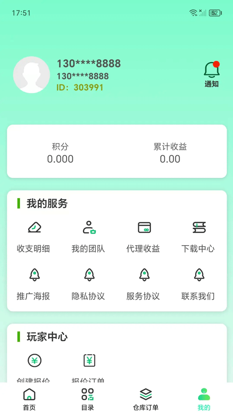 盒聚变(烟盒回收)下载安装