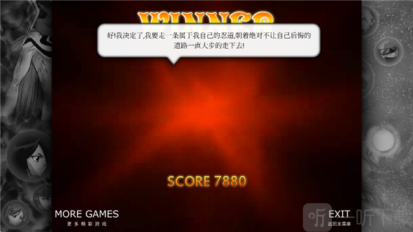死神vs火影绊175人版下载手机版