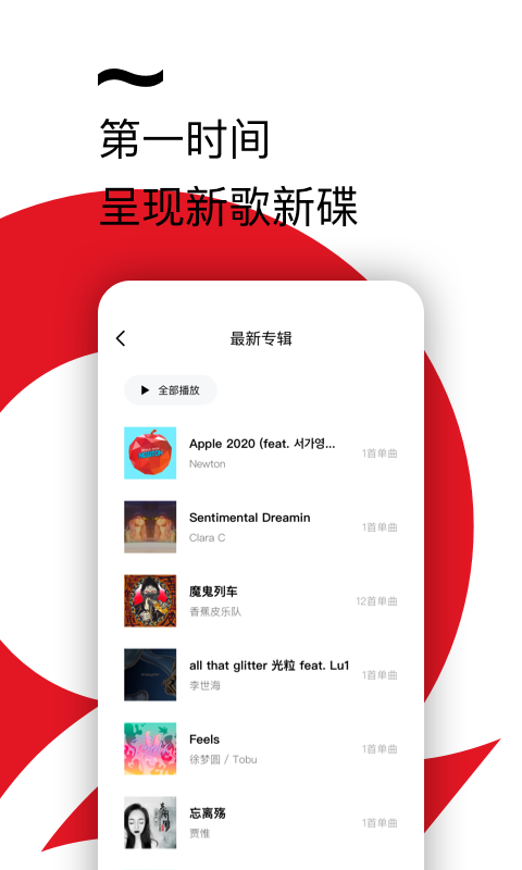 千千静听免费版app下载安装