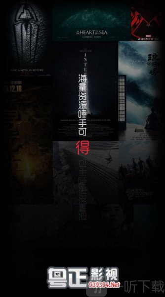 粤正影视最新版本app下载