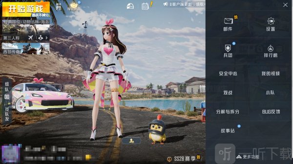 和平精英模拟器高清版下载最新版本