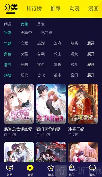 水母动漫最新版app下载