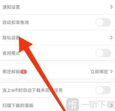 JM漫画软件最新版下载