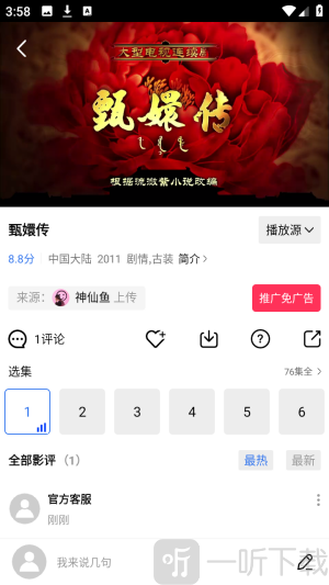 凌云视频app免费版下载