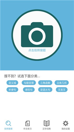 题拍一拍最新版app下载安装