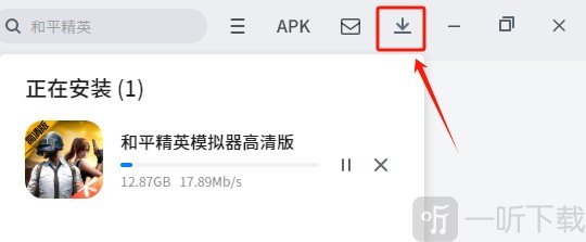 和平精英模拟器高清版下载最新版本