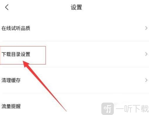 千千静听最新版2026下载安装