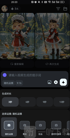 即梦AI绘图app手机版下载