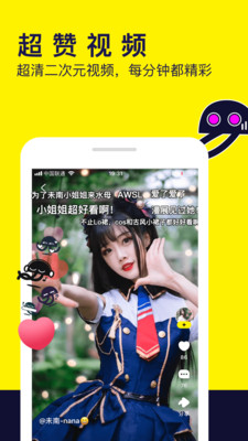 水母动漫最新版app下载