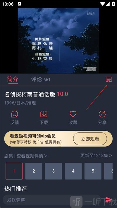黑白动漫免费版app无广告下载