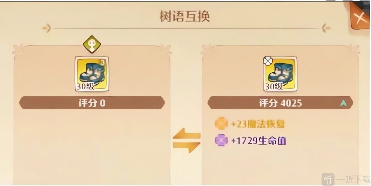 救世者之树新世界手游免费下载