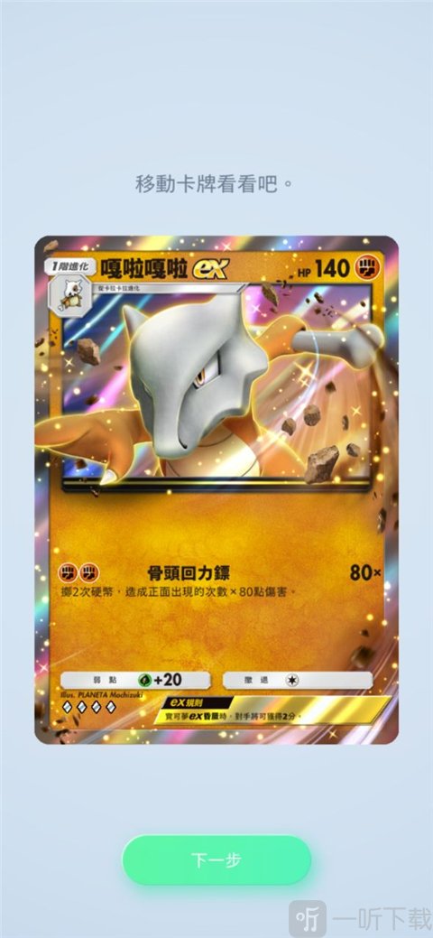 Pokemon TCG Pocket安卓新版下载