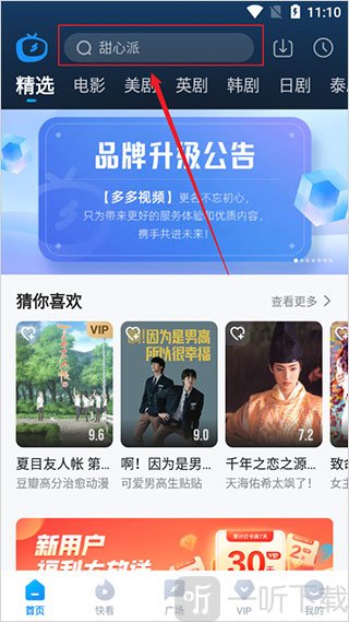 多多视频APP最新版本免费下载