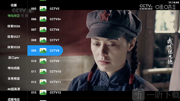 七月影视TV版软件下载