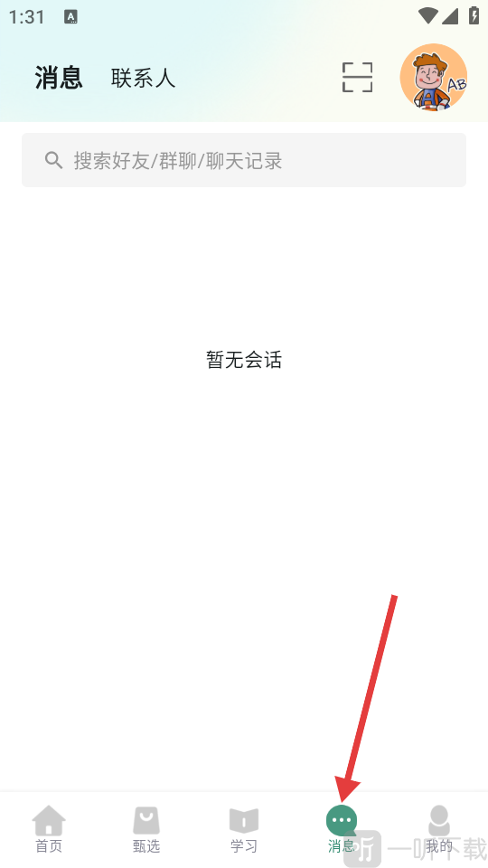 鼎校甄选app下载安装