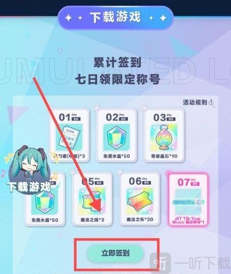 初音未来缤纷舞台国服游戏免费下载