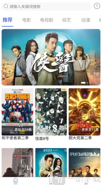 粤正影视最新版本app下载