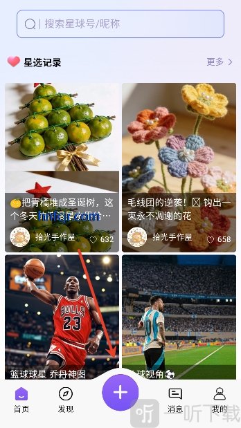 幻宇星球app下载