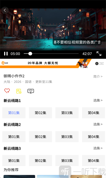 粤正影视app下载