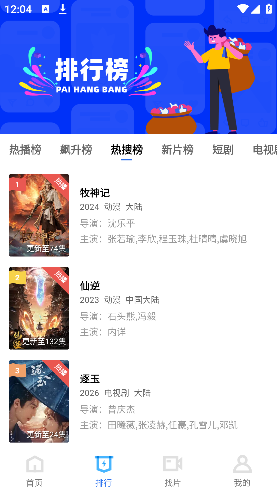 凌云视频app免费版下载