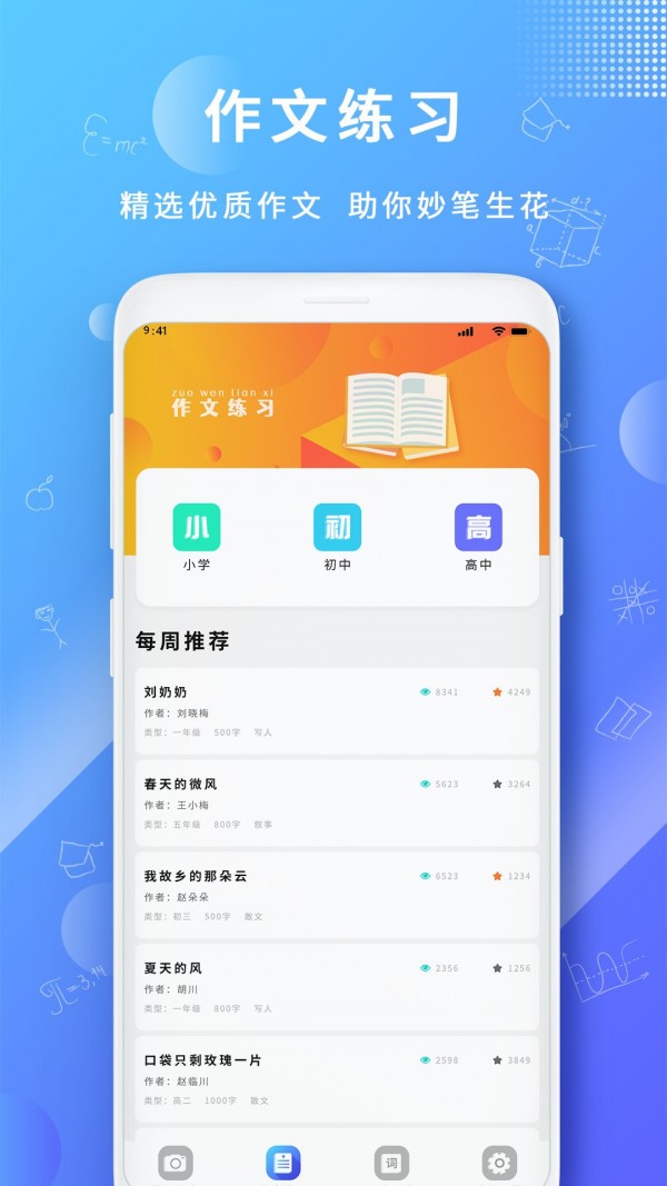题拍一拍最新版app下载安装