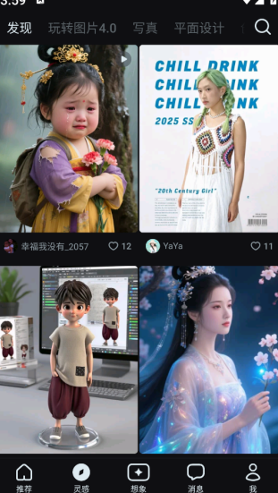 即梦AI绘图app手机版下载