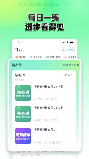 新东方在线教育平台app下载