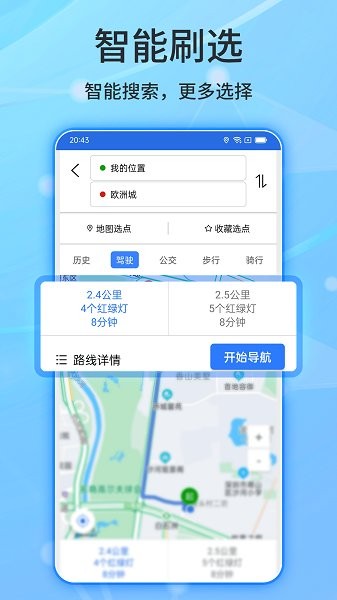 北斗导航最新版免费下载