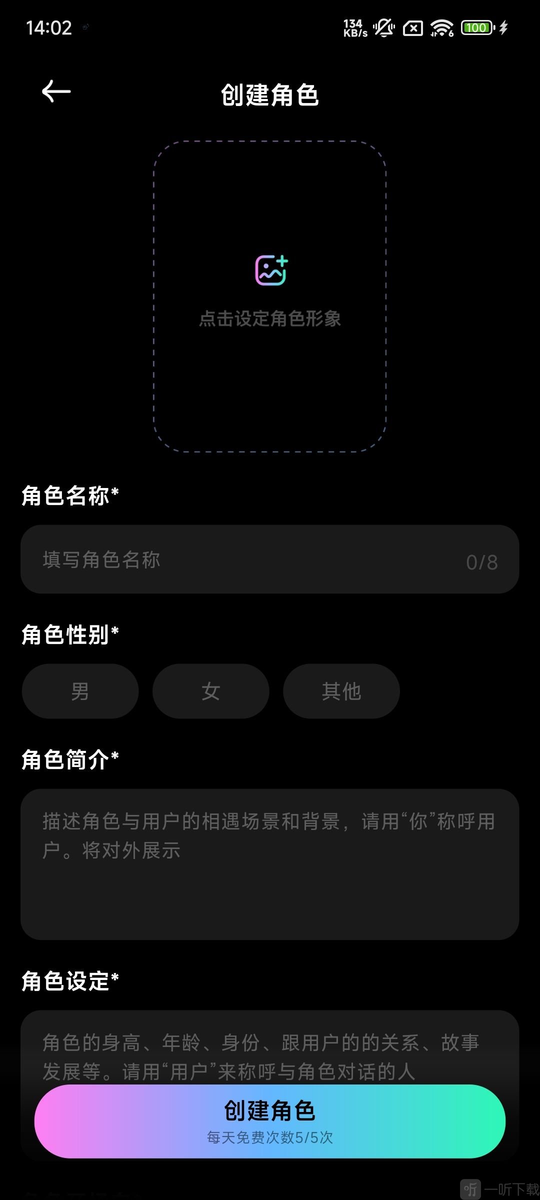 甜甜圈AI聊天软件下载