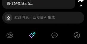 甜甜圈AI聊天软件下载