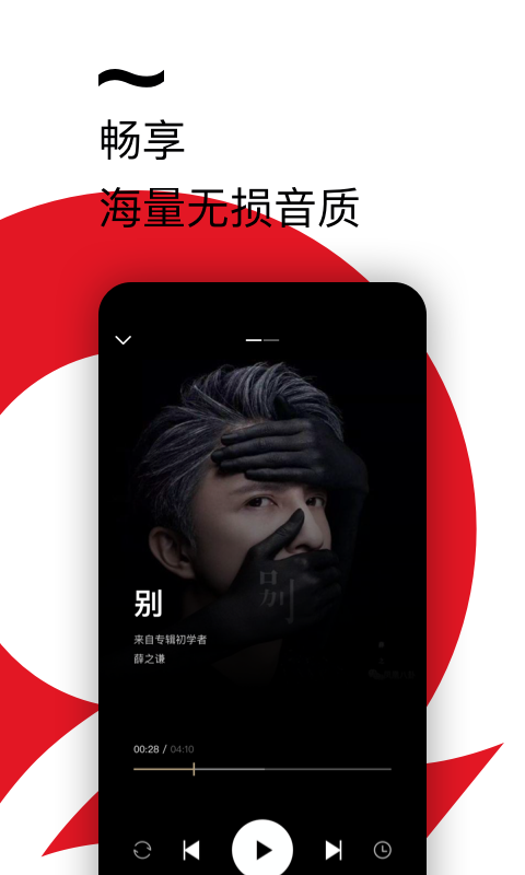 千千静听最新版2026下载安装