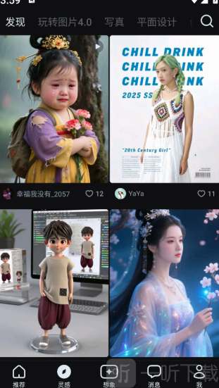 即梦AI绘图app手机版下载