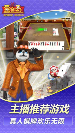 黄金岛手机版棋牌平台下载