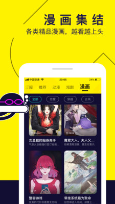 水母动漫最新版app下载